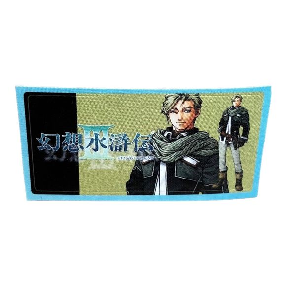 Sony PlayStation 2 PS2 Genso Suikoden III 3 Vintage 2002 VTG Memory Card Sticker - Picture 1 of 1